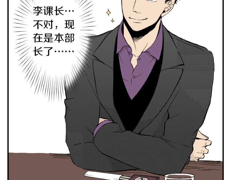 《说谎者》第二季 第1话 好久不见 第35页