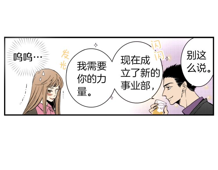 《说谎者》第二季 第1话 好久不见 第38页