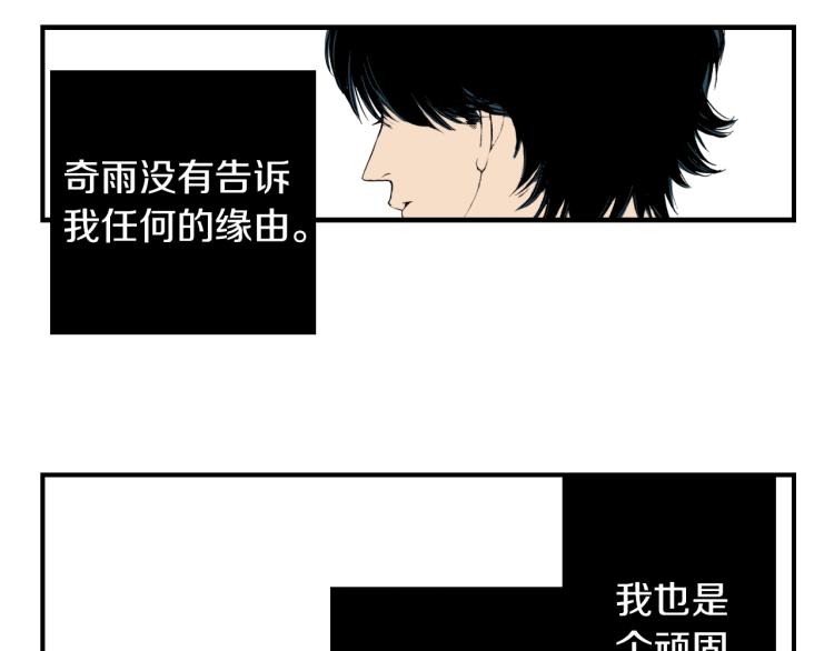 《说谎者》第二季 第1话 好久不见 第47页