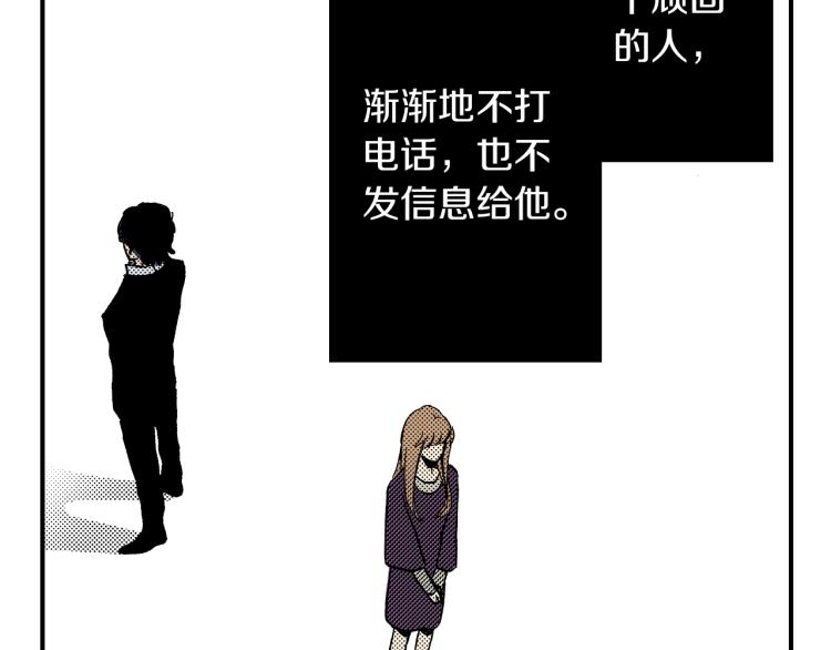 《说谎者》第二季 第1话 好久不见 第48页