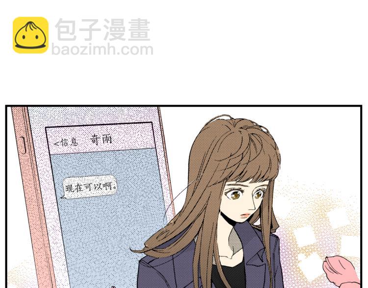 《说谎者》第二季 第1话 好久不见 第4页