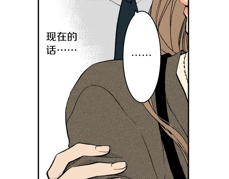 《说谎者》第二季 第5话 我认床 第10页