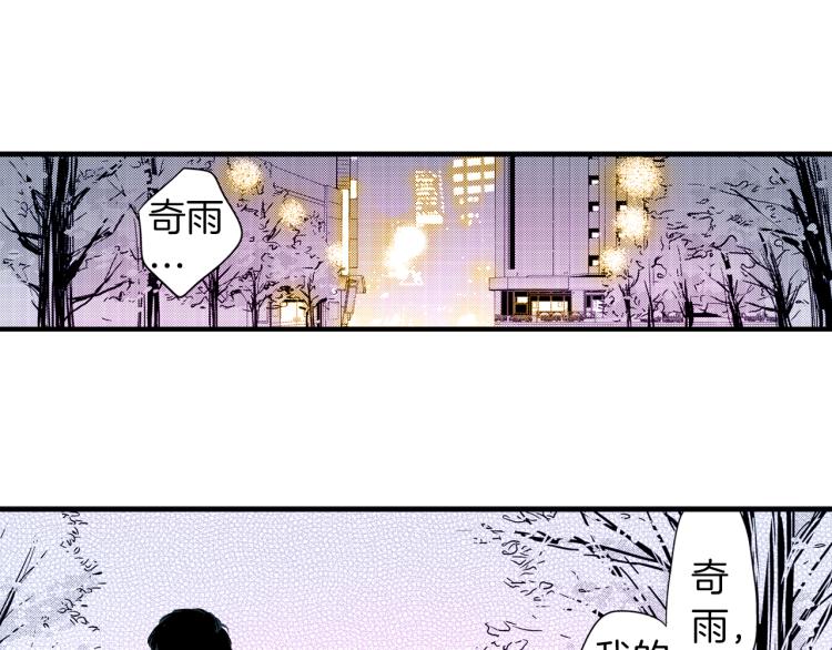 《说谎者》第二季 第5话 我认床 第15页