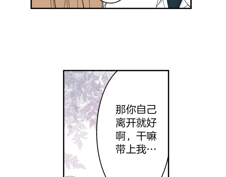 《说谎者》第二季 第5话 我认床 第24页