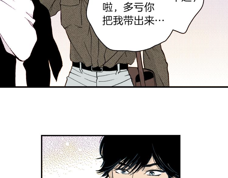 《说谎者》第二季 第5话 我认床 第32页