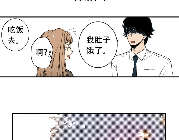 《说谎者》第二季 第5话 我认床 第38页