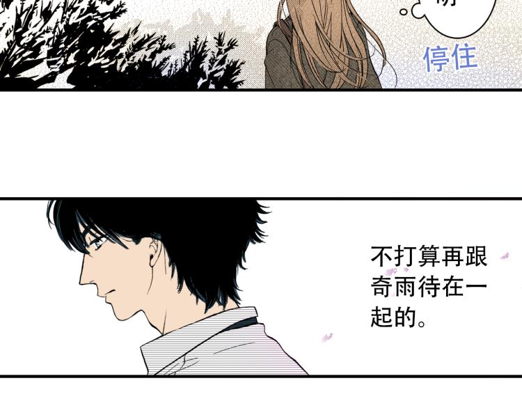 《说谎者》第二季 第5话 我认床 第43页
