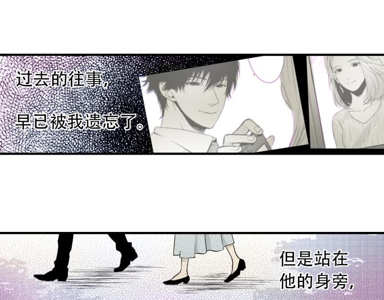 《说谎者》第二季 第5话 我认床 第44页