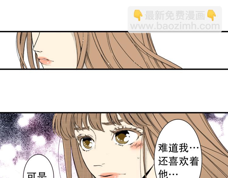 《说谎者》第二季 第5话 我认床 第47页