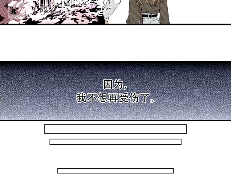 《说谎者》第二季 第5话 我认床 第49页