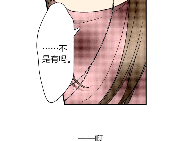 《说谎者》第二季 第4话 睡得好吗 第13页