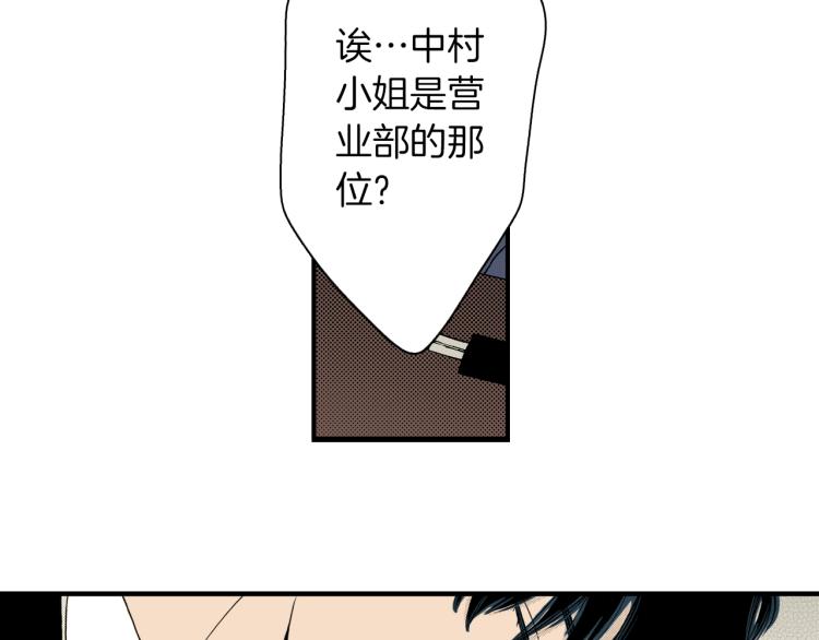 《说谎者》第二季 第4话 睡得好吗 第18页
