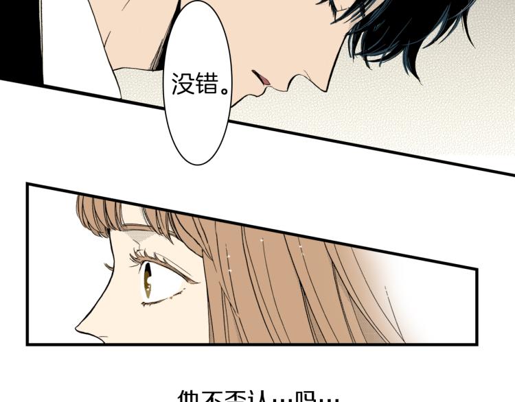 《说谎者》第二季 第4话 睡得好吗 第19页