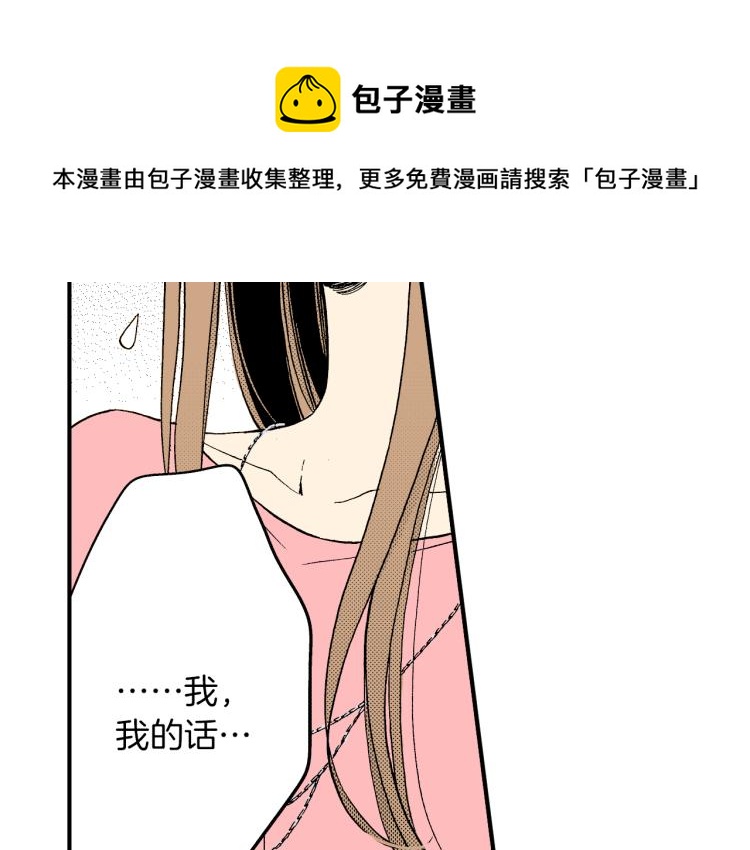 《说谎者》第二季 第4话 睡得好吗 第26页