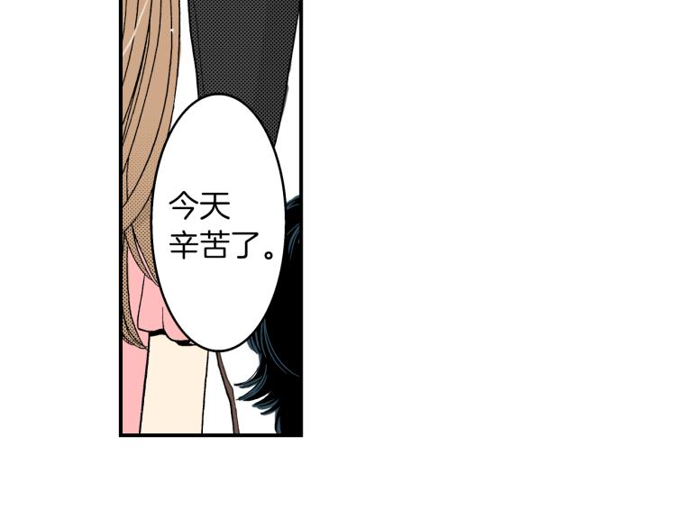 《说谎者》第二季 第4话 睡得好吗 第35页