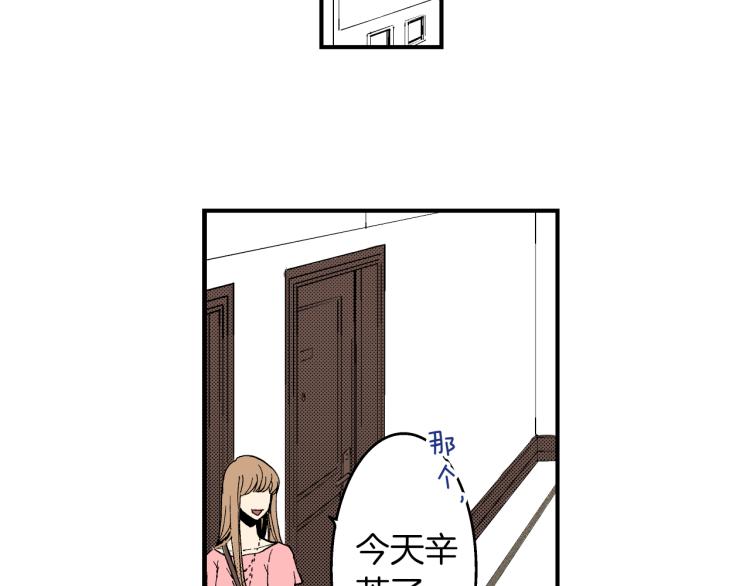 《说谎者》第二季 第4话 睡得好吗 第40页