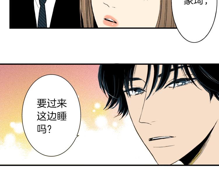 《说谎者》第二季 第4话 睡得好吗 第43页