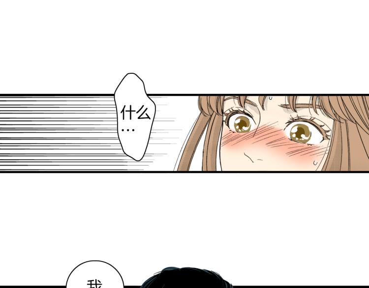 《说谎者》第二季 第4话 睡得好吗 第45页