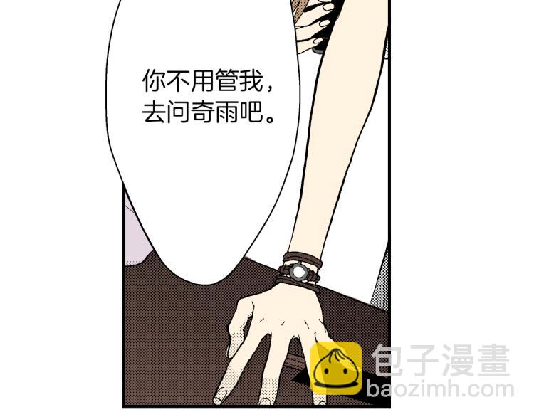 《说谎者》第二季 第4话 睡得好吗 第8页