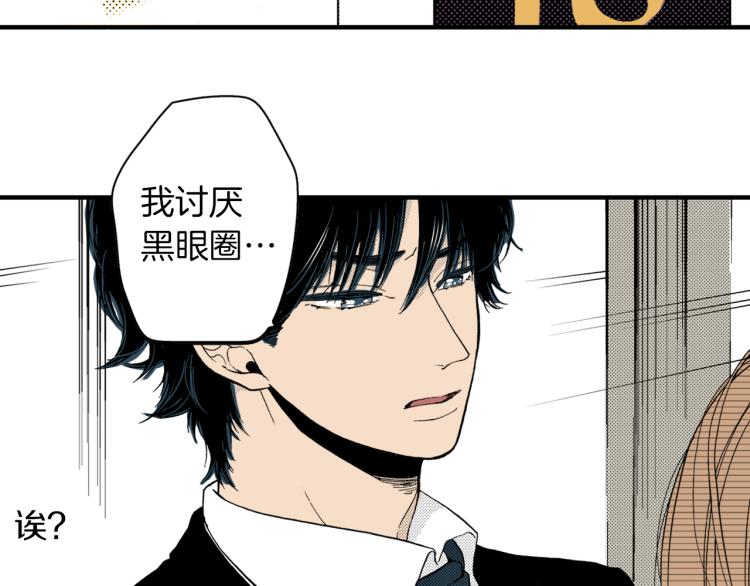 《说谎者》第二季 第6话 悸动 第10页