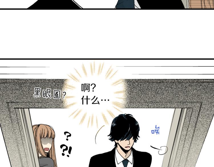 《说谎者》第二季 第6话 悸动 第11页