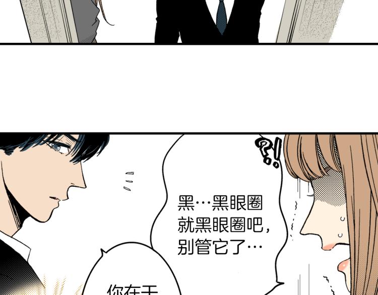 《说谎者》第二季 第6话 悸动 第12页