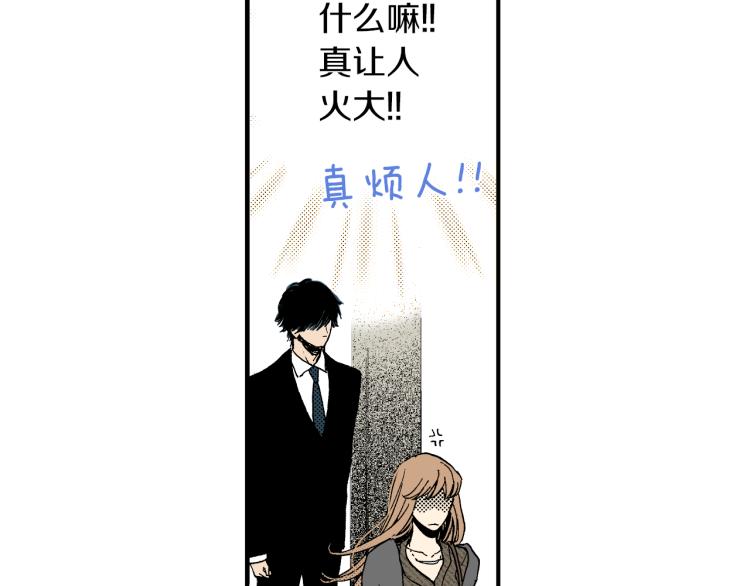 《说谎者》第二季 第6话 悸动 第14页
