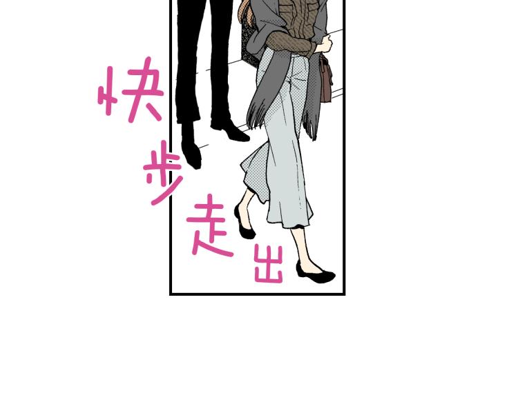 《说谎者》第二季 第6话 悸动 第15页