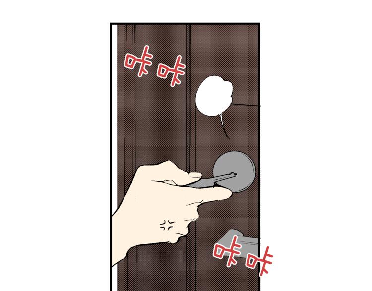 《说谎者》第二季 第6话 悸动 第16页