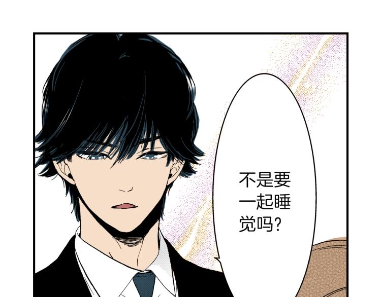 《说谎者》第二季 第6话 悸动 第19页