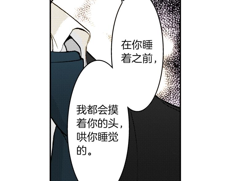《说谎者》第二季 第6话 悸动 第24页