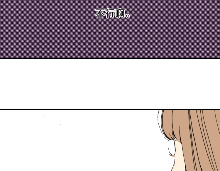 《说谎者》第二季 第6话 悸动 第29页