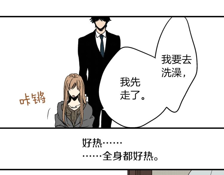 《说谎者》第二季 第6话 悸动 第36页