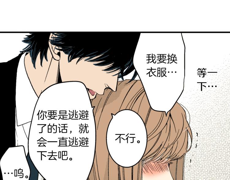 《说谎者》第二季 第6话 悸动 第40页