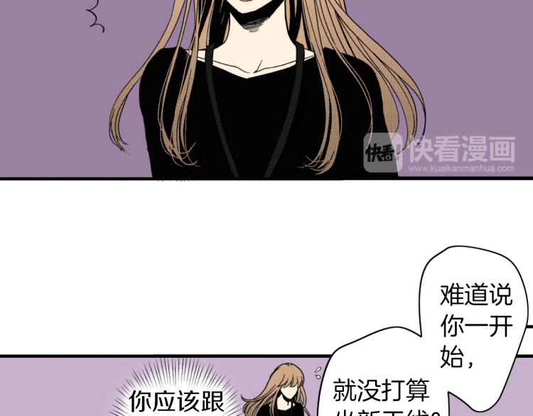 《说谎者》第二季 第9话 对她的占有欲 第13页