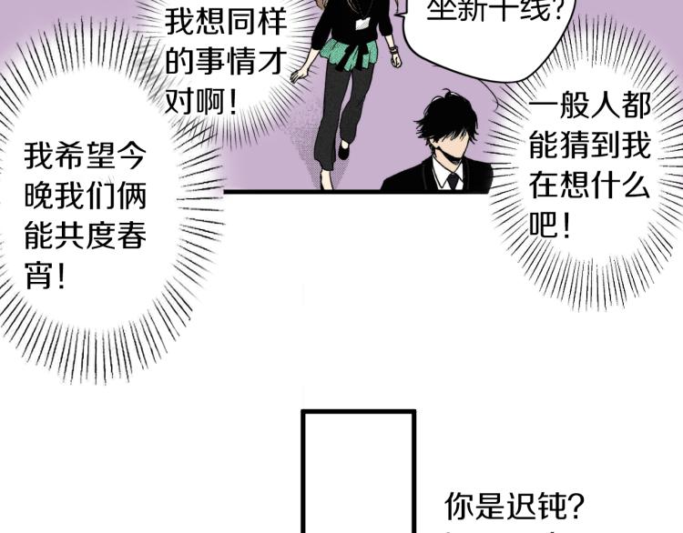 《说谎者》第二季 第9话 对她的占有欲 第14页
