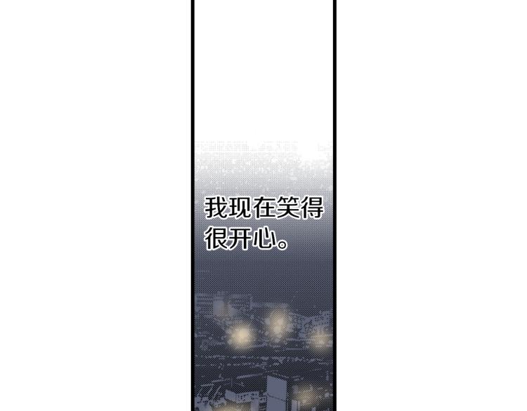 《说谎者》第二季 第9话 对她的占有欲 第22页