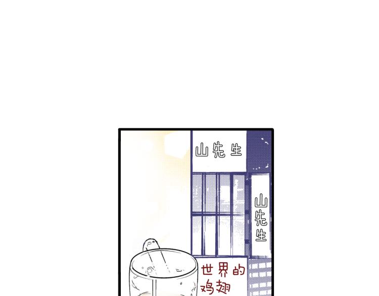《说谎者》第二季 第9话 对她的占有欲 第24页
