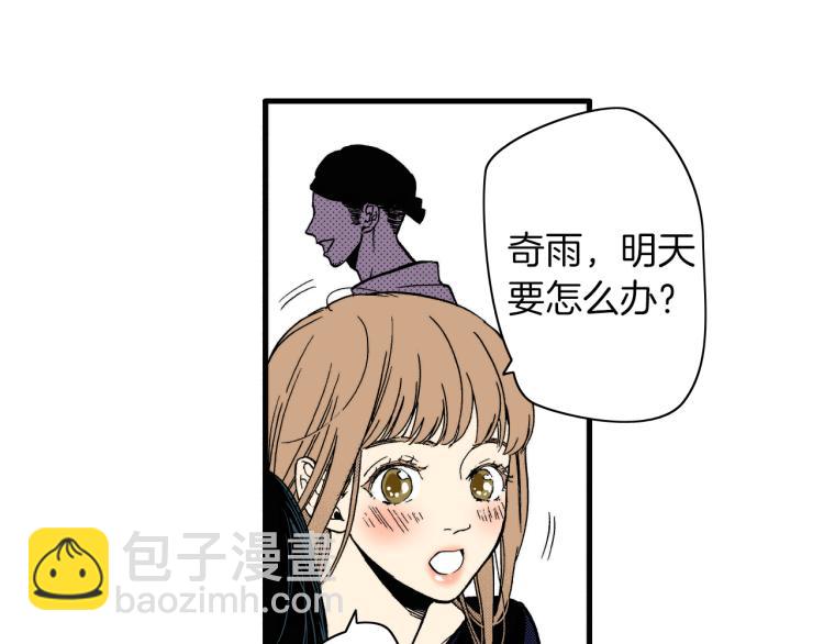 《说谎者》第二季 第9话 对她的占有欲 第26页