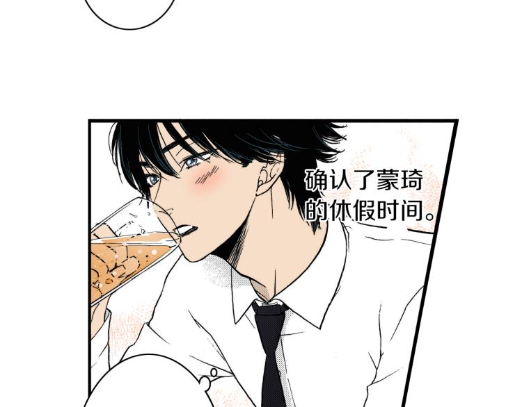 《说谎者》第二季 第9话 对她的占有欲 第33页