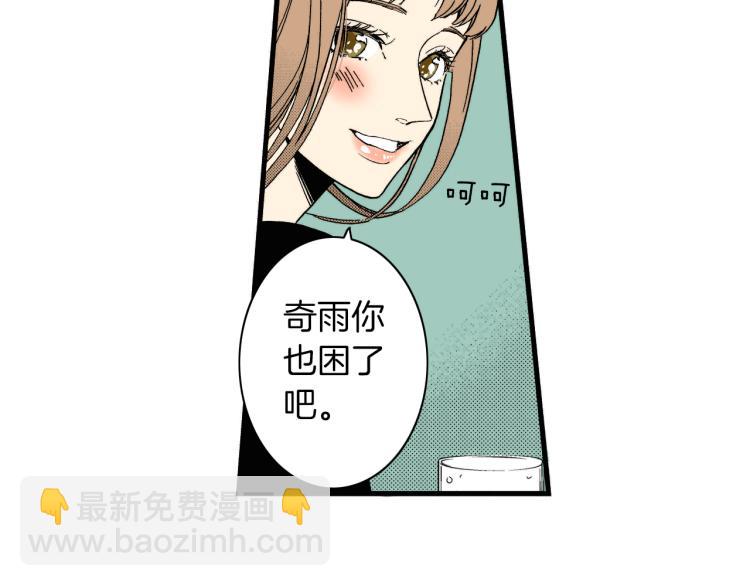 《说谎者》第二季 第9话 对她的占有欲 第36页
