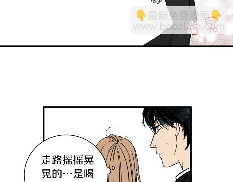 《说谎者》第二季 第9话 对她的占有欲 第39页