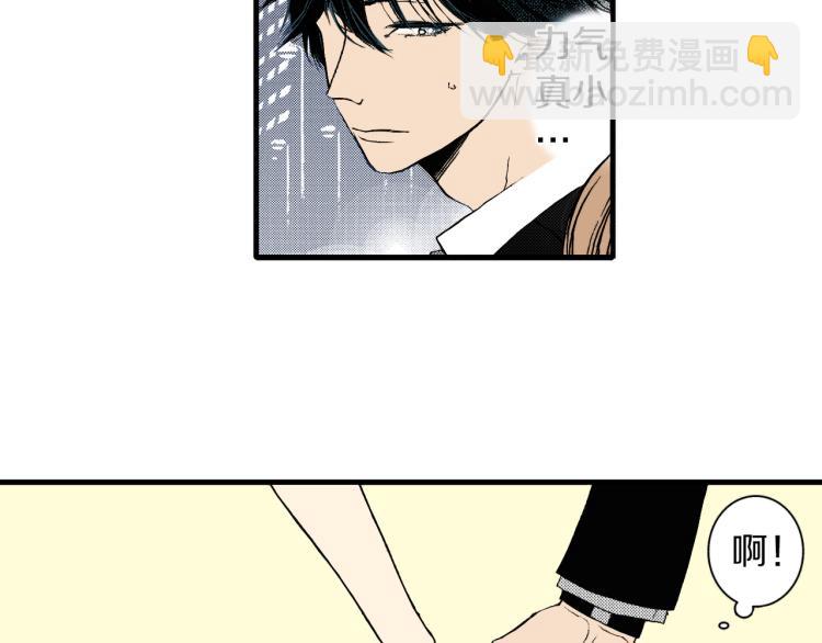 《说谎者》第二季 第9话 对她的占有欲 第48页