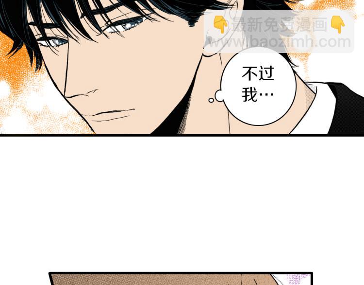《说谎者》第二季 第9话 对她的占有欲 第50页