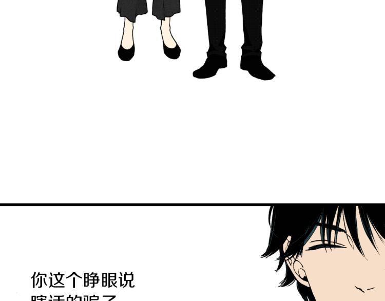 《说谎者》第二季 第9话 对她的占有欲 第6页
