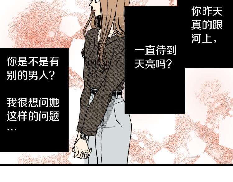 《说谎者》第二季 第7话 被需要 第10页