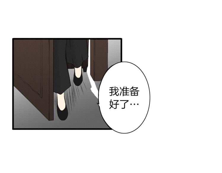 《说谎者》第二季 第7话 被需要 第15页