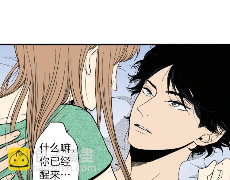 《说谎者》第二季 第7话 被需要 第24页