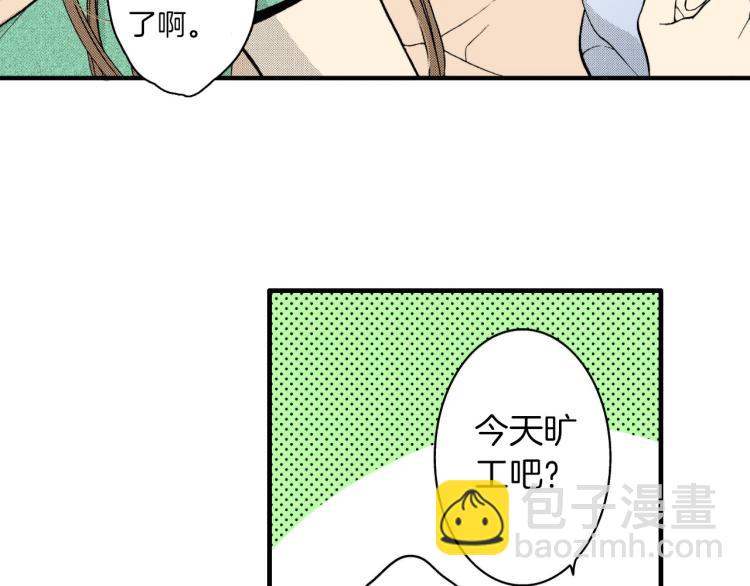 《说谎者》第二季 第7话 被需要 第25页