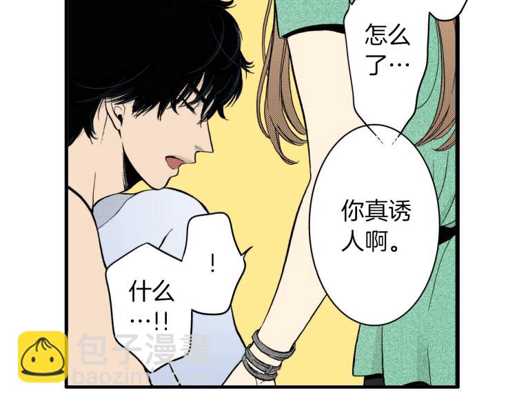 《说谎者》第二季 第7话 被需要 第31页